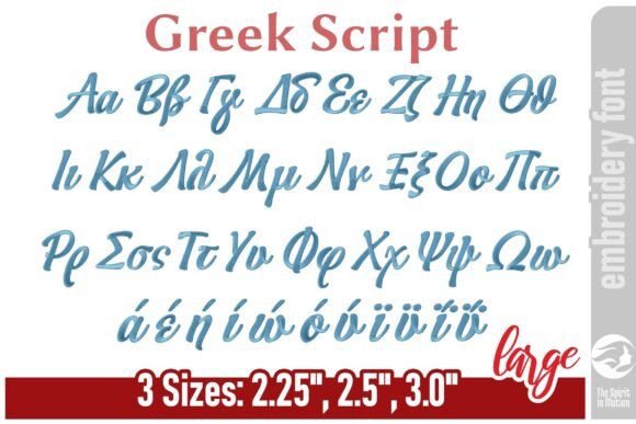 Exploring Greek Script Embroidery Font - Large